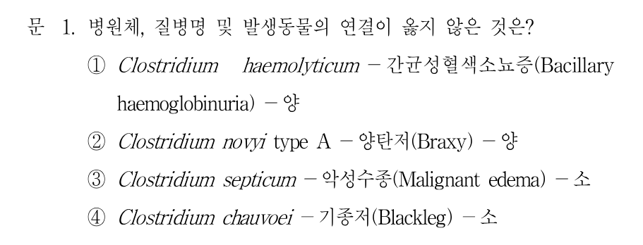 1번 문제 이미지 1