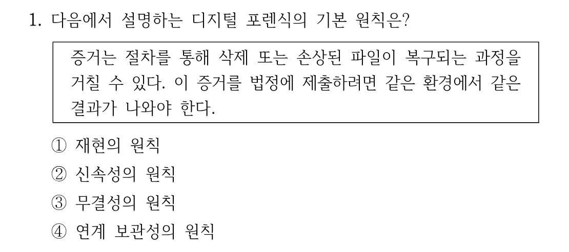 1번 문제 이미지 1
