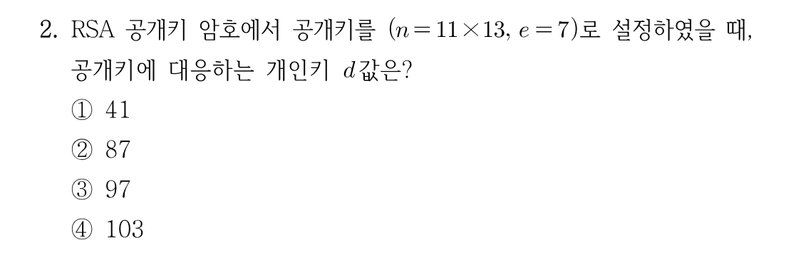 2번 문제 이미지 1