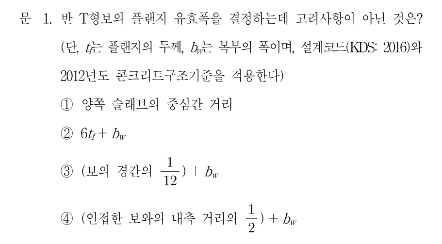 1번 문제 이미지 1