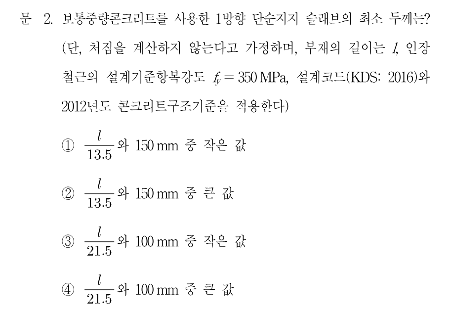 2번 문제 이미지 1