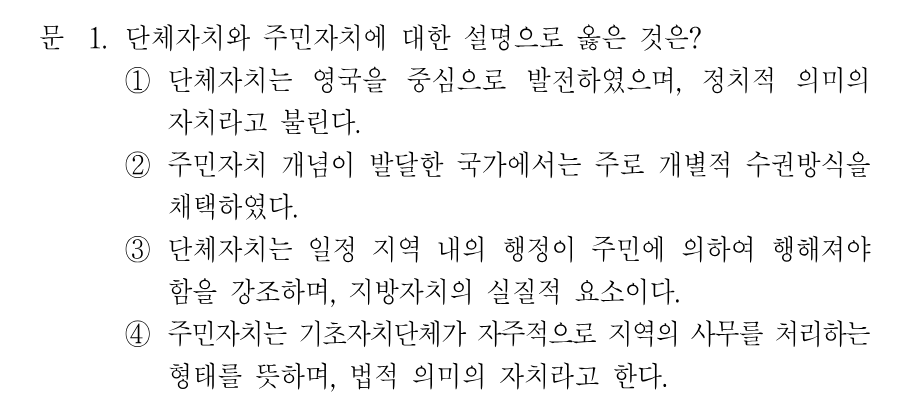 1번 문제 이미지 1