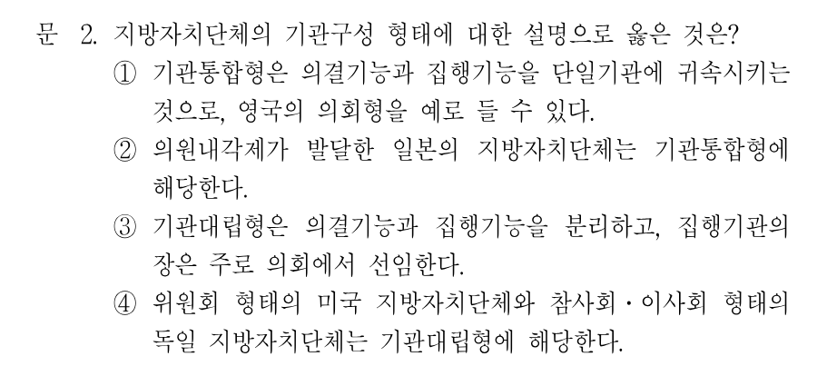 2번 문제 이미지 1