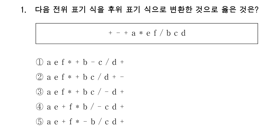 1번 문제 이미지 1