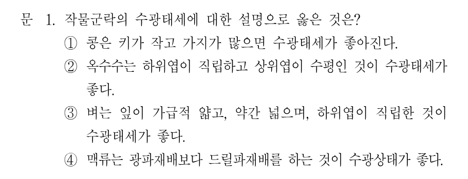 1번 문제 이미지 1