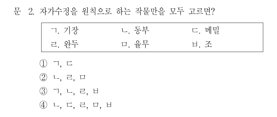 2번 문제 이미지 1