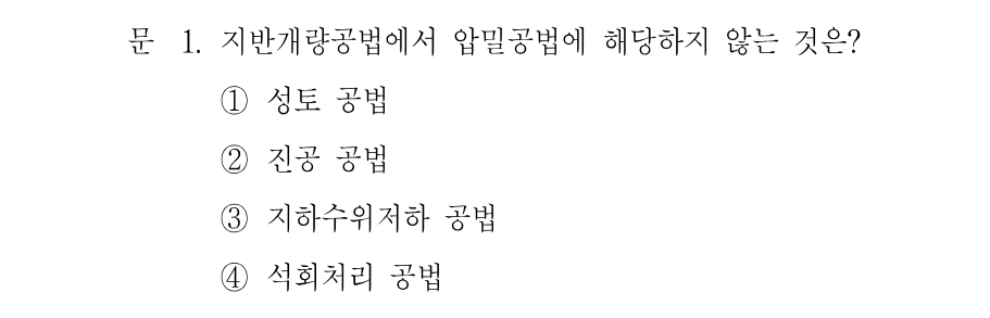 1번 문제 이미지 1