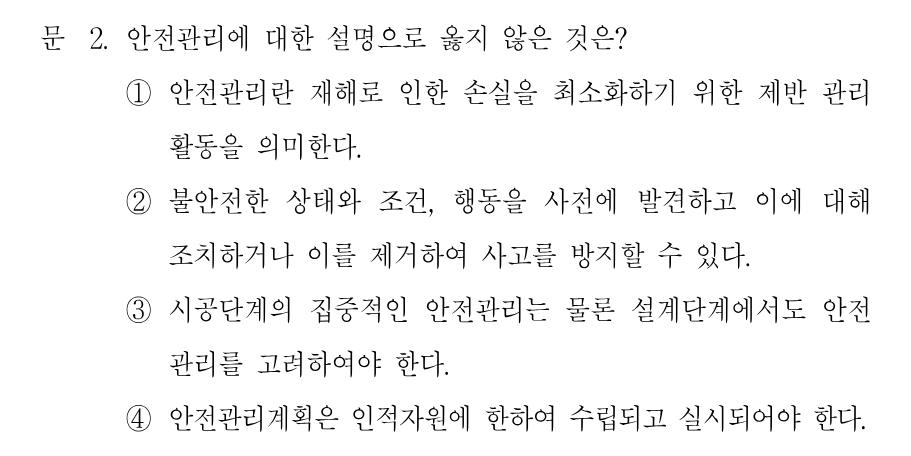 2번 문제 이미지 1