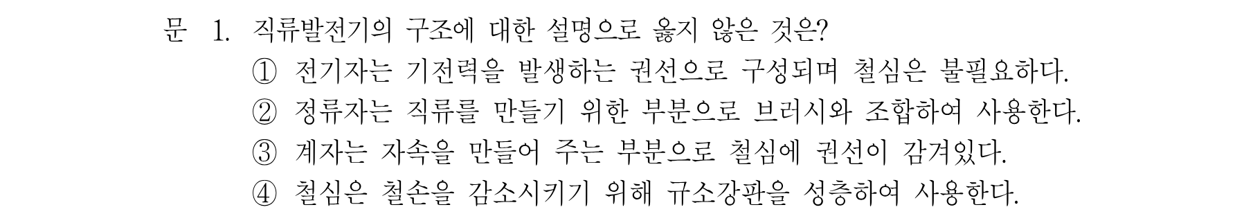 1번 문제 이미지 1