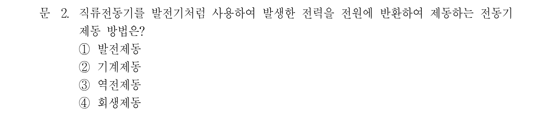 2번 문제 이미지 1