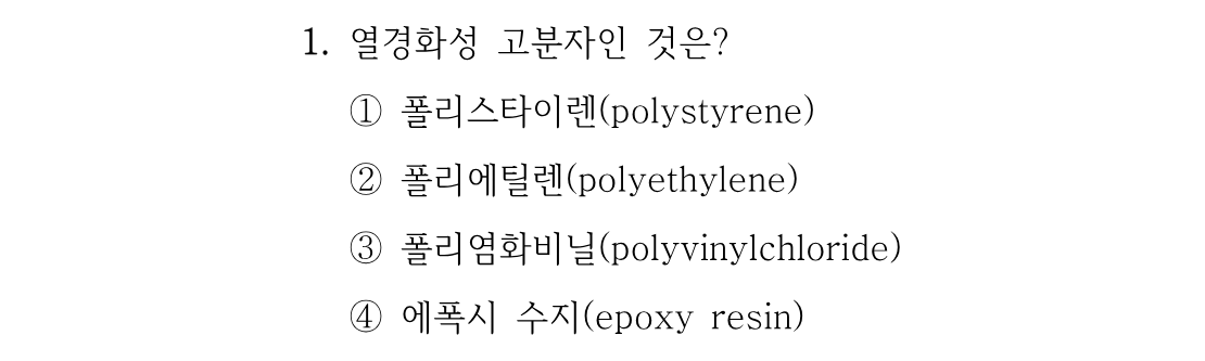 1번 문제 이미지 1