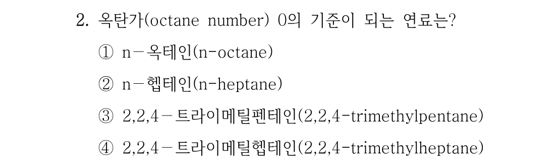2번 문제 이미지 1