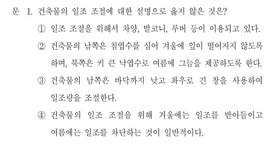 1번 문제 이미지 1