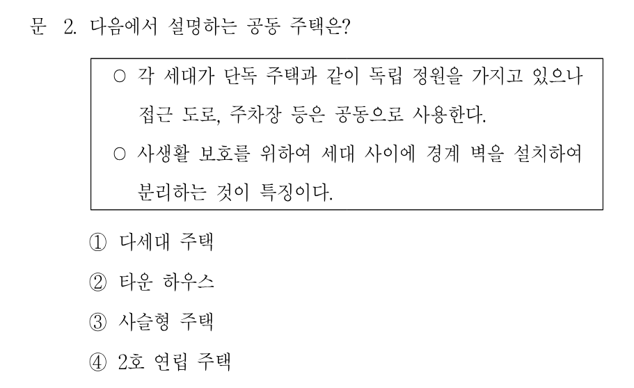 2번 문제 이미지 1