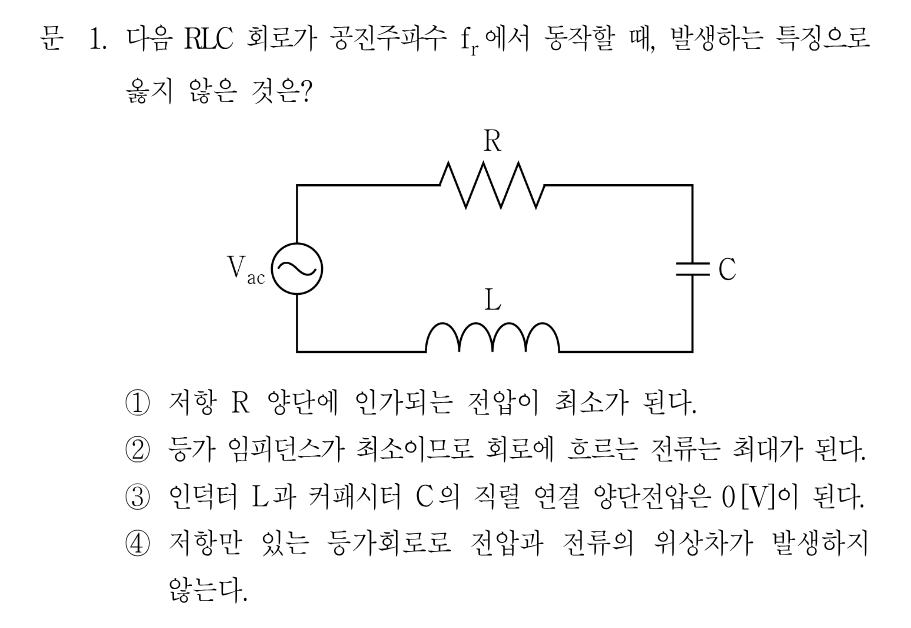 1번 문제 이미지 1