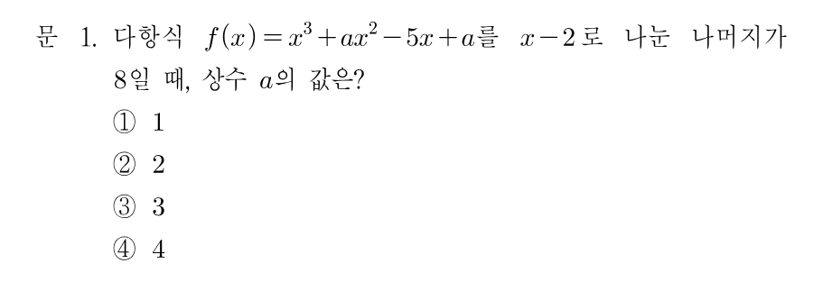 1번 문제 이미지 1