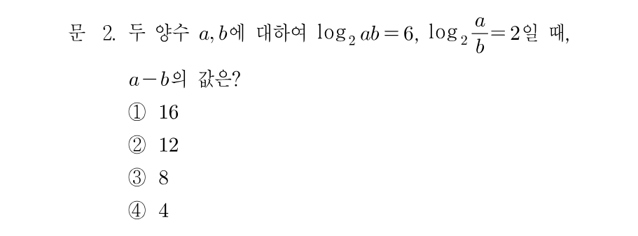 2번 문제 이미지 1