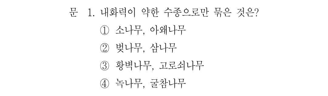 1번 문제 이미지 1