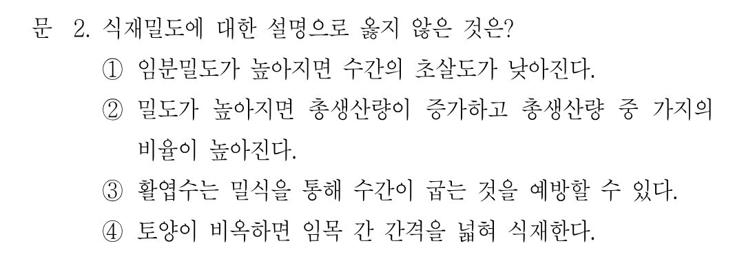 2번 문제 이미지 1