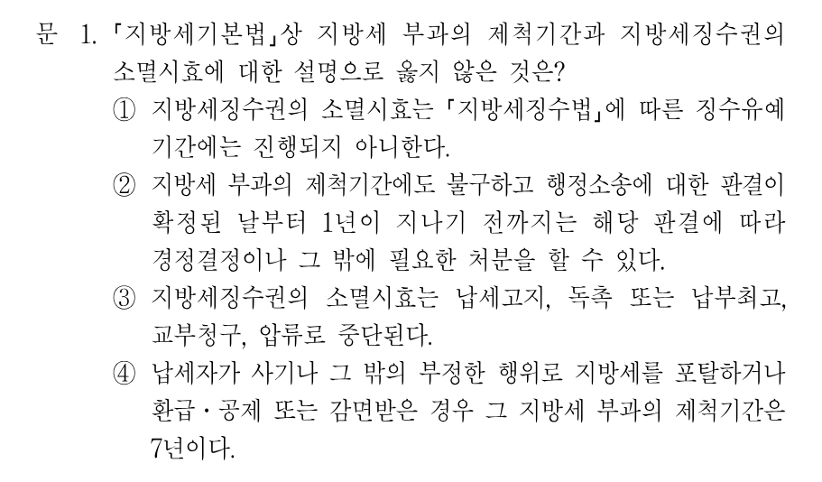 1번 문제 이미지 1