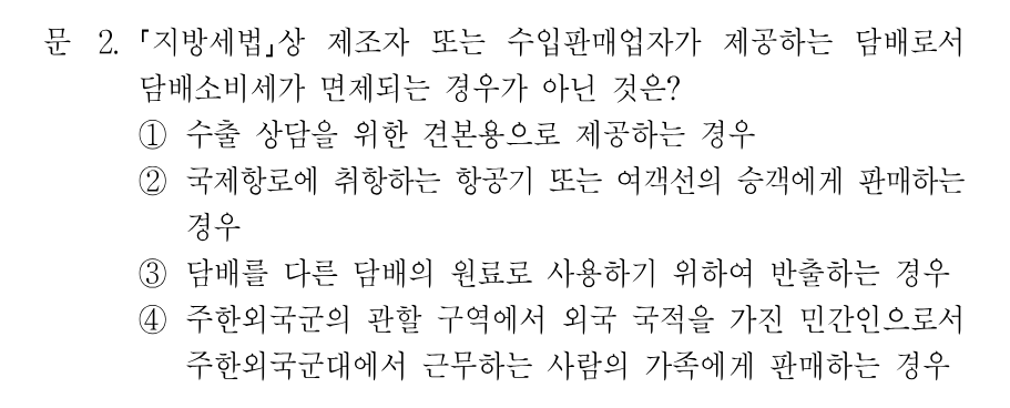 2번 문제 이미지 1