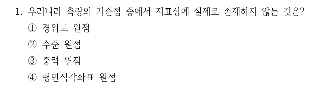 1번 문제 이미지 1