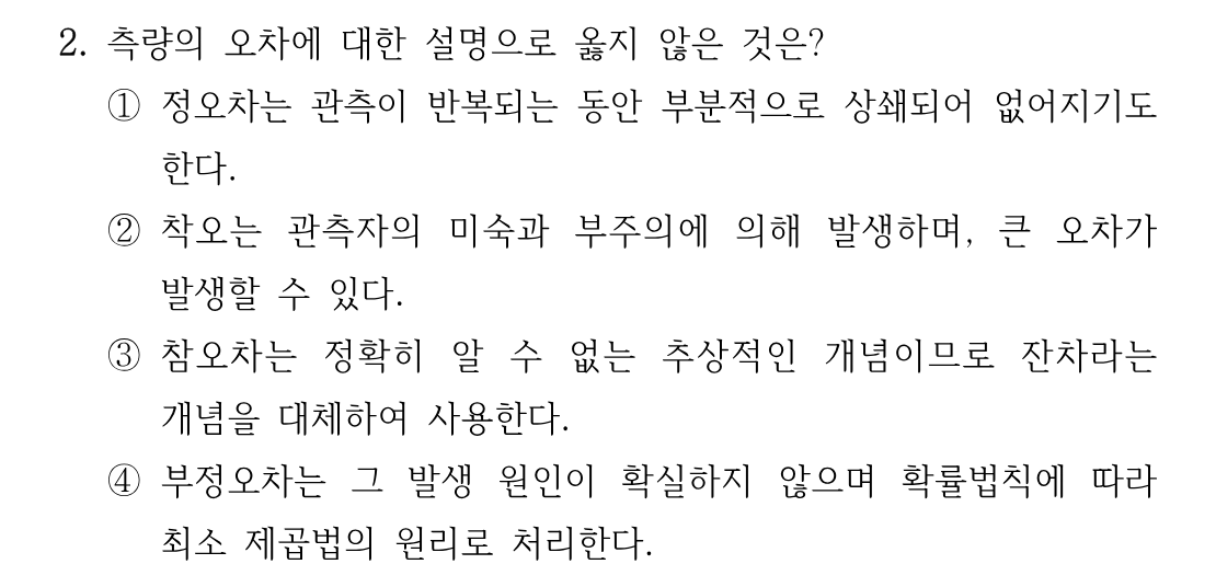 2번 문제 이미지 1