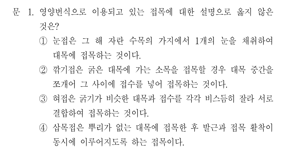 1번 문제 이미지 1