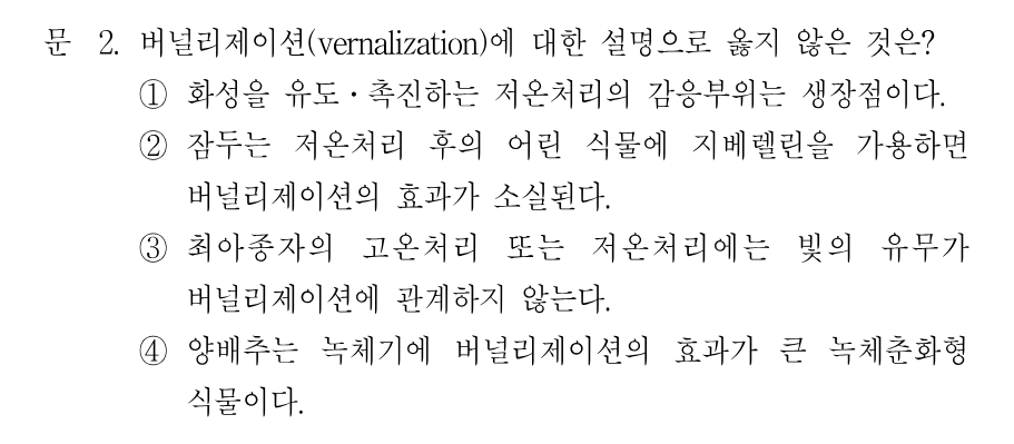 2번 문제 이미지 1