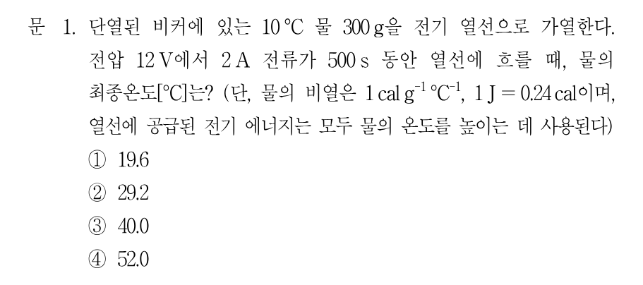 1번 문제 이미지 1