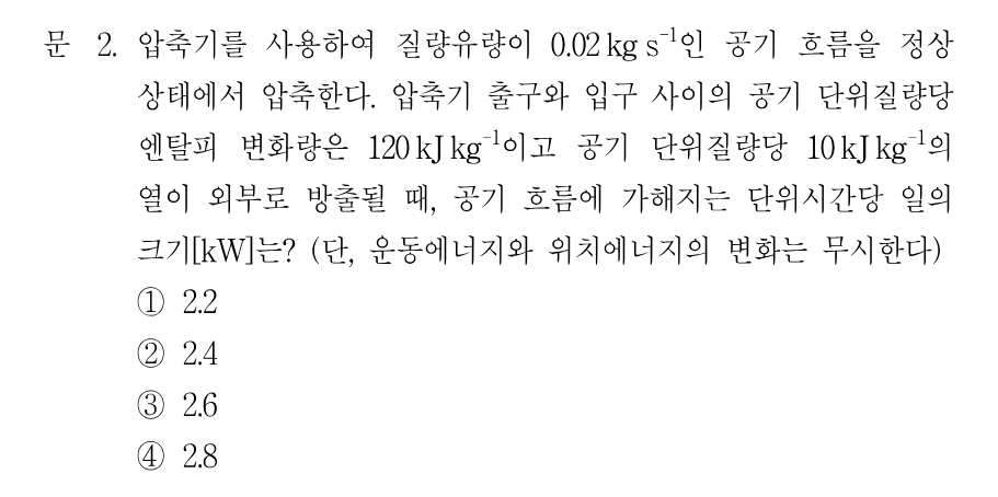 2번 문제 이미지 1