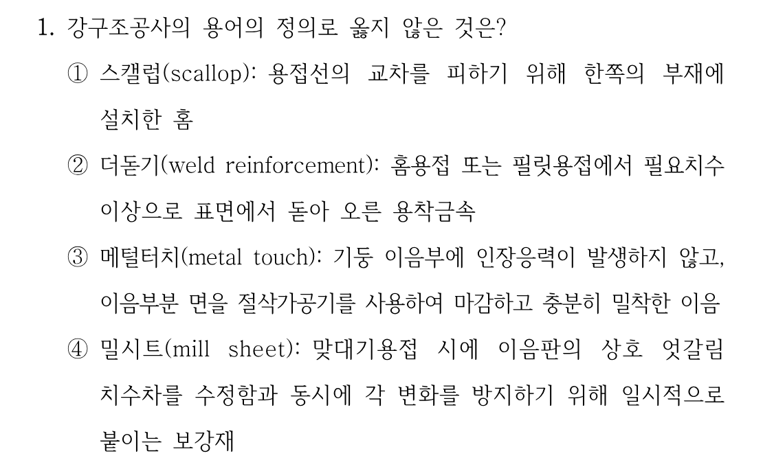 1번 문제 이미지 1