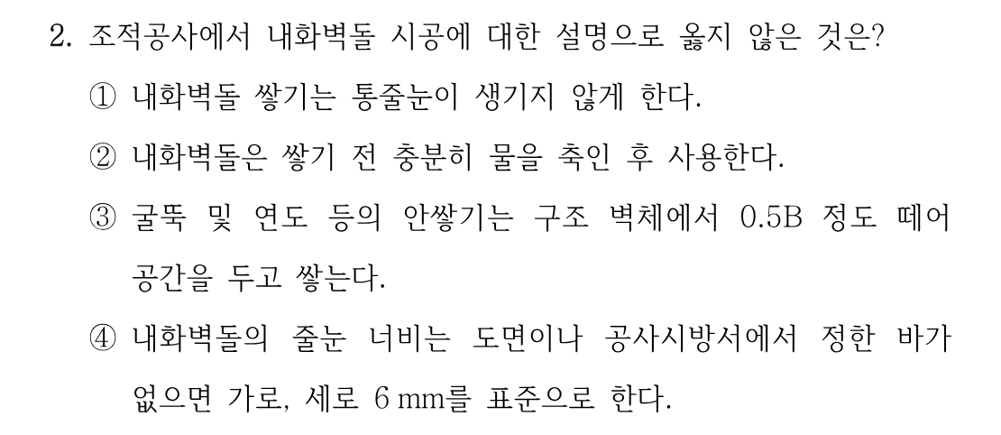 2번 문제 이미지 1