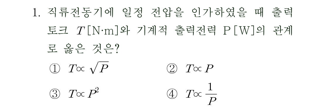 1번 문제 이미지 1