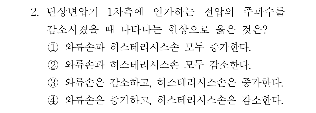 2번 문제 이미지 1