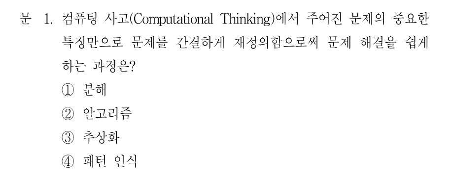 1번 문제 이미지 1