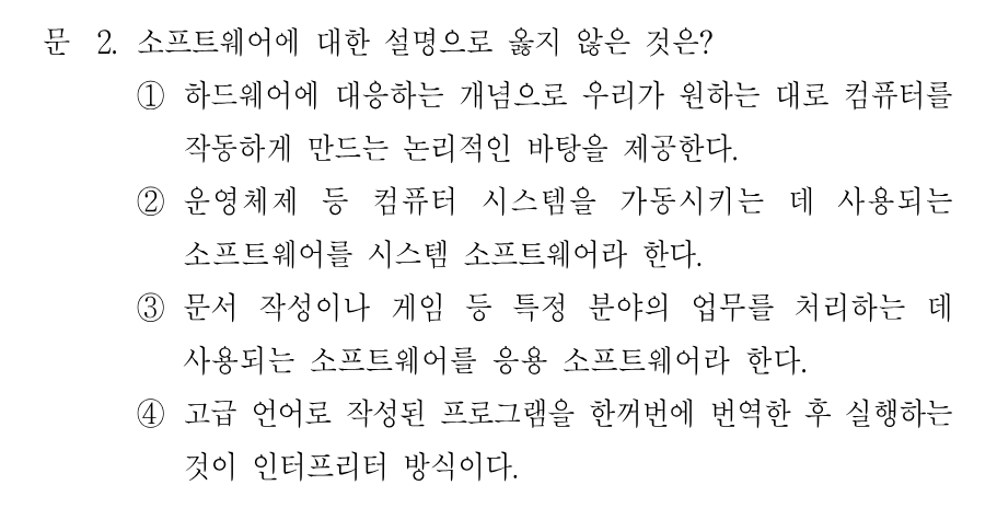 2번 문제 이미지 1