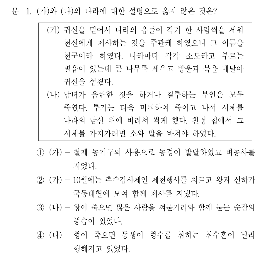 1번 문제 이미지 1