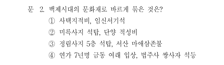 2번 문제 이미지 1
