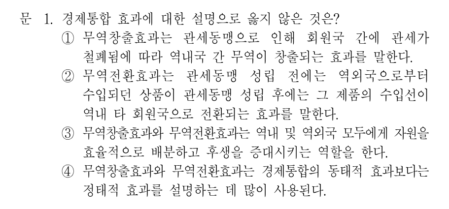 1번 문제 이미지 1