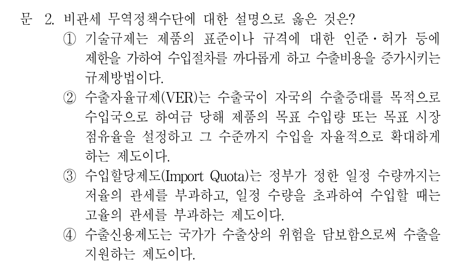 2번 문제 이미지 1