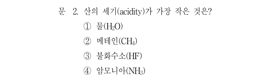 2번 문제 이미지 1