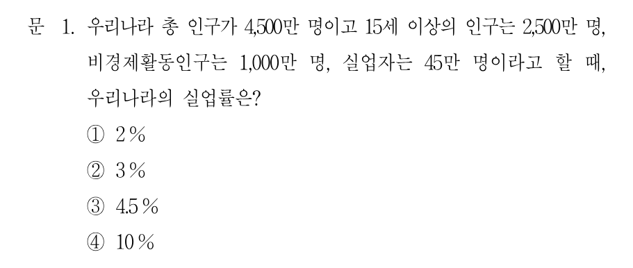 1번 문제 이미지 1