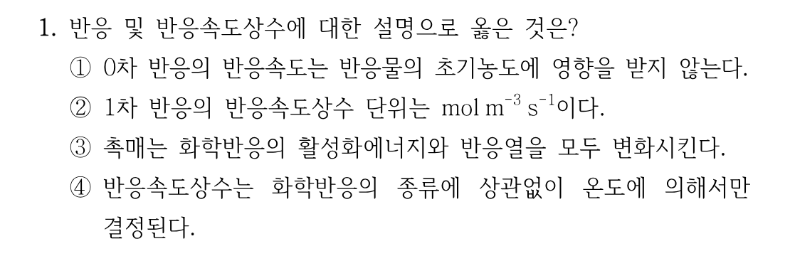 1번 문제 이미지 1
