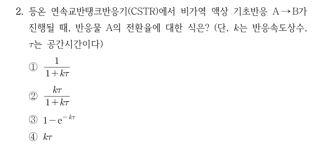 2번 문제 이미지 1