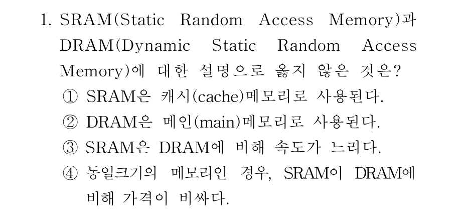 1번 문제 이미지 1