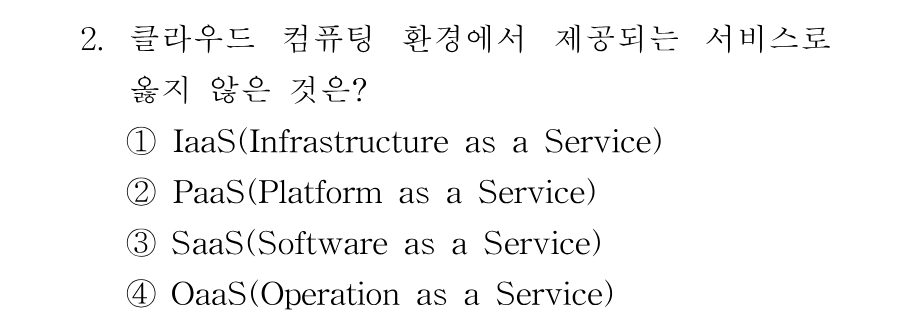 2번 문제 이미지 1