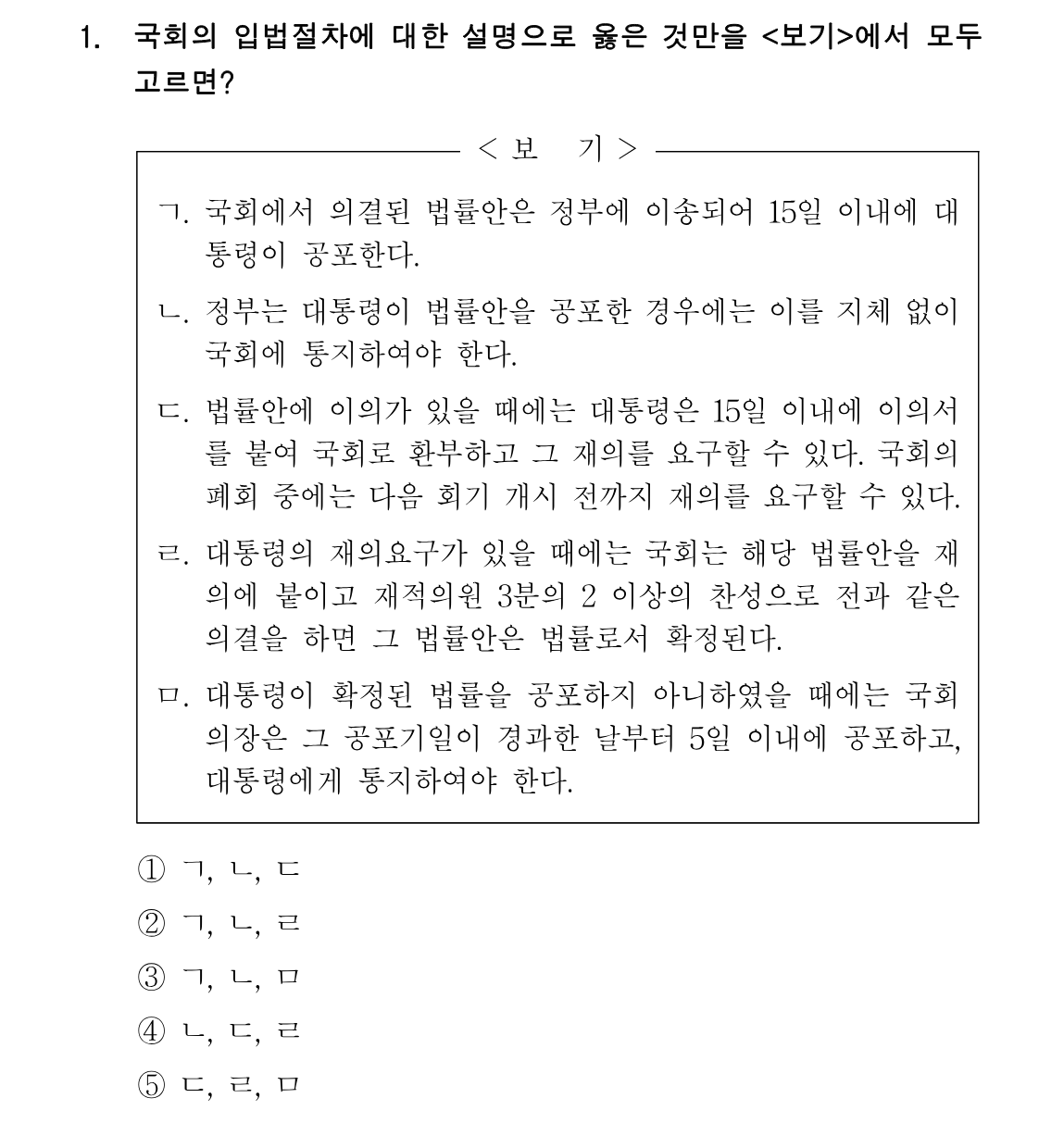 1번 문제 이미지 1