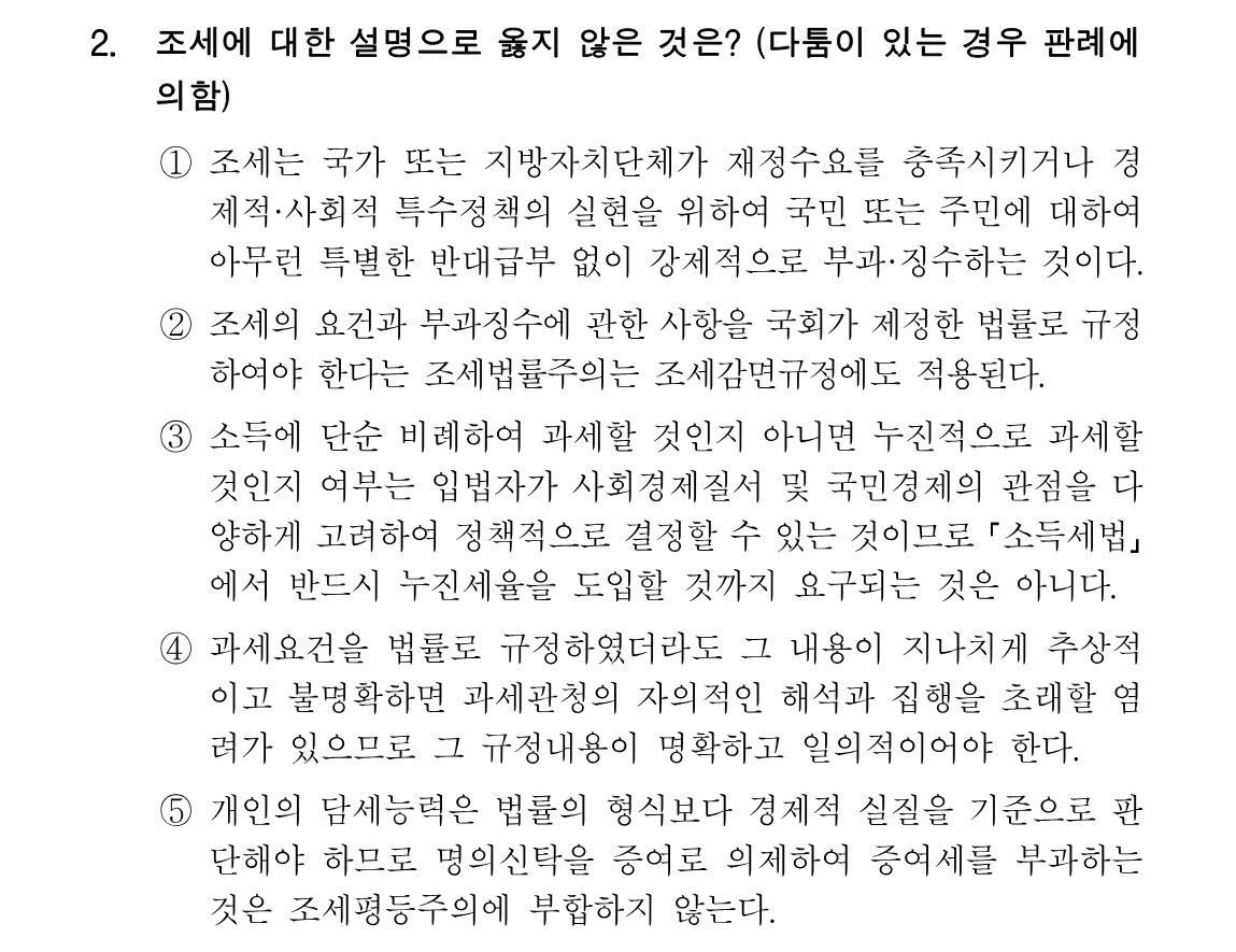 2번 문제 이미지 1
