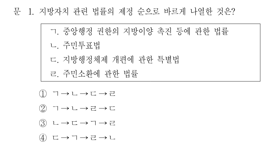 1번 문제 이미지 1